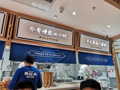 -马记永·兰州牛肉面(天通苑家乐福店)