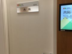 -乐健健康管理中心