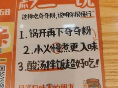 -黔三一夺夺粉酸汤火锅(百信店)