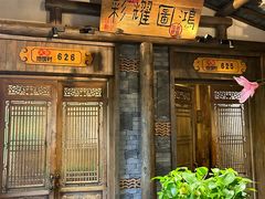 -大张烙馍村(绿地店)