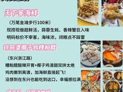 -万尾金滩