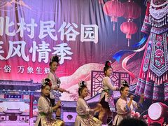 -河北村民俗体验园