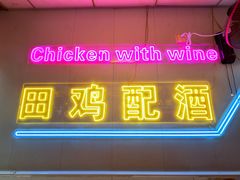 -四姐南瓜田鸡(202店)