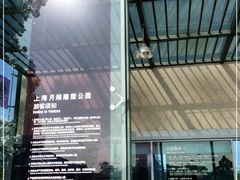 -上海月湖雕塑公园