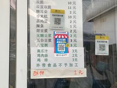 -清真西花市煎饼