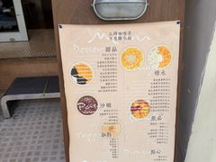 -小团圆糖水铺(襄阳南路店)