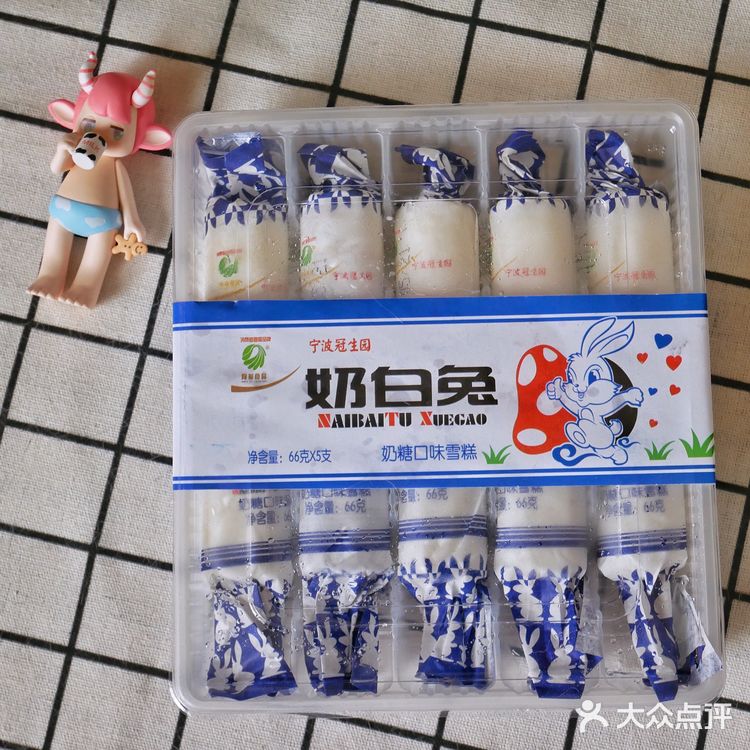 放大的大白兔奶糖～