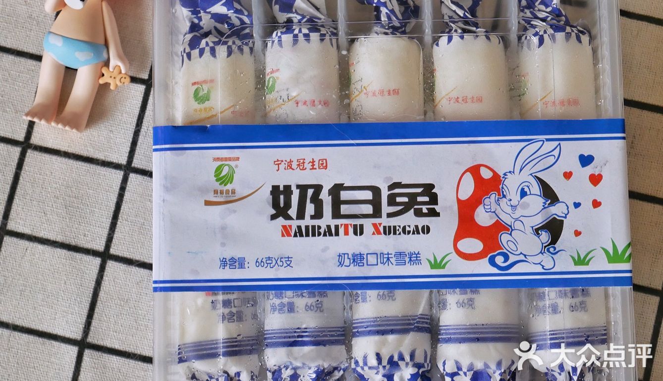 放大的大白兔奶糖～