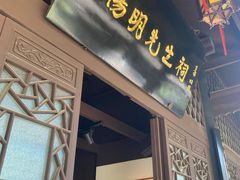 -阳明祠
