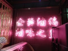 -陈鹏鹏潮汕菜(欢乐海岸 海边景观店)
