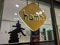 -Home Thai·泰谣(王府井apm店)