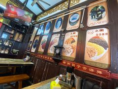 大堂-大郎桥瑞陆糖粥(小太平巷店)