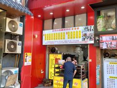 -朱记小郑酥烧饼(建康路店)