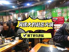 -星鸿社重庆老火锅