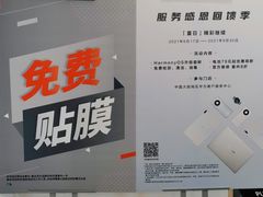 -华为授权服务中心(通州万达广场)