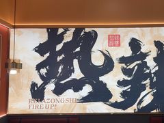 -热辣宗师·串串火锅(万达金街店)
