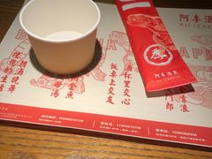 -阿季·当季酒食(后江埭店)