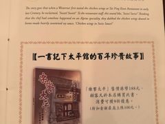 -太平馆餐厅(尖沙咀店)