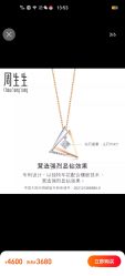 -周生生Chow Sang Sang(苏州美罗高新店)