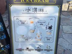 -Sweeney冰淇淋