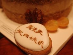 -半勺舒舒生日蛋糕店