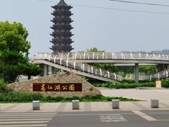 -葛仙湖公园