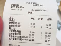 -好利来(永安道店)