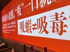 -徐嘉赫龙虾馆