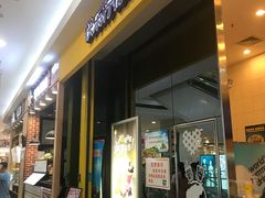 -永旺梦乐城国际商城(北清路店)