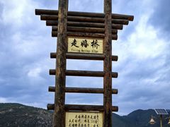 -丽江泸沽湖景区