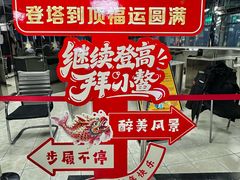 -龙塔