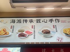 -沈大成(城隍庙店)