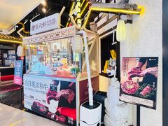 -重八牛府之小有名气(大望路店)