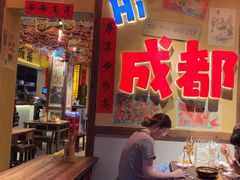-有红鸡毛店·砂锅菜(抚琴夜市店)