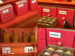 -老鼎丰糕点铺子(国贸商城店)