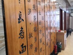 -服务大楼冷面(延大店)