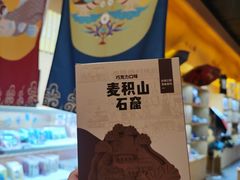 -敦煌市博物馆
