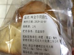 -85度C(南京龙江店)