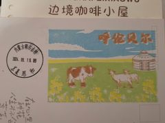 -室韦小镇