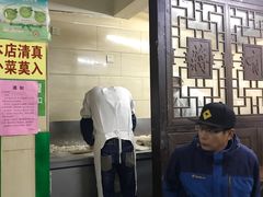 门面-清真蒋有记(秦虹路店)
