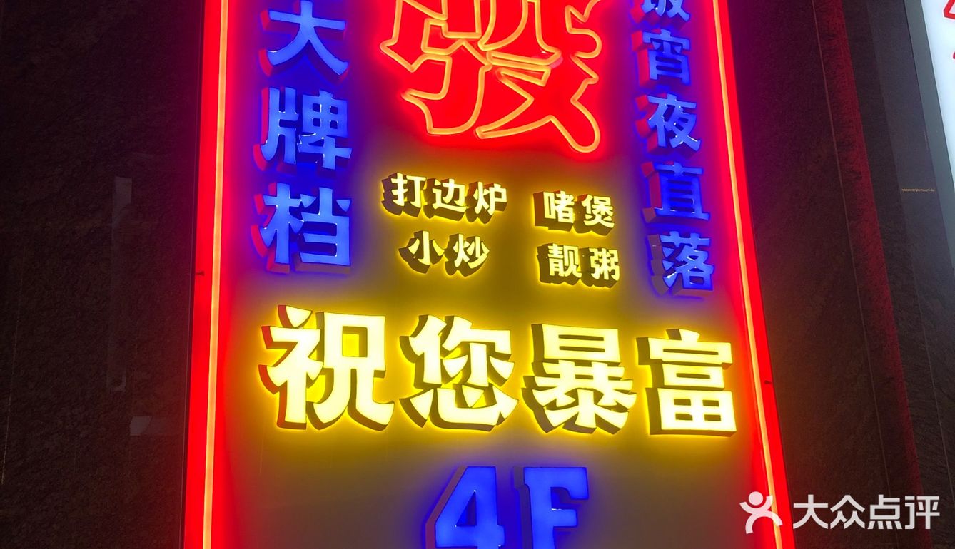 探秘玉林二日游