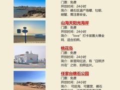 -日照灯塔风景区