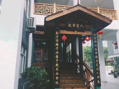 -福州市仓山小学