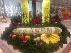 -东方威尼斯温泉酒店