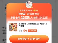 -喜来稀肉(北外滩白玉兰广场店)