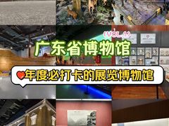 -广东省博物馆