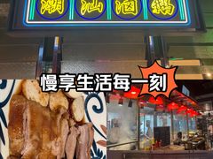 -陈鹏鹏潮汕菜(世界之窗店)