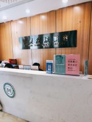 -重庆军美医疗美容医院