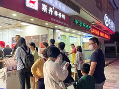 等位区-斯丹姜母鸭·古法干香(涂门街总店)