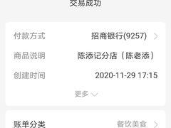 -陈添記·祖傳爽鱼皮·西关老字号(广州首店)